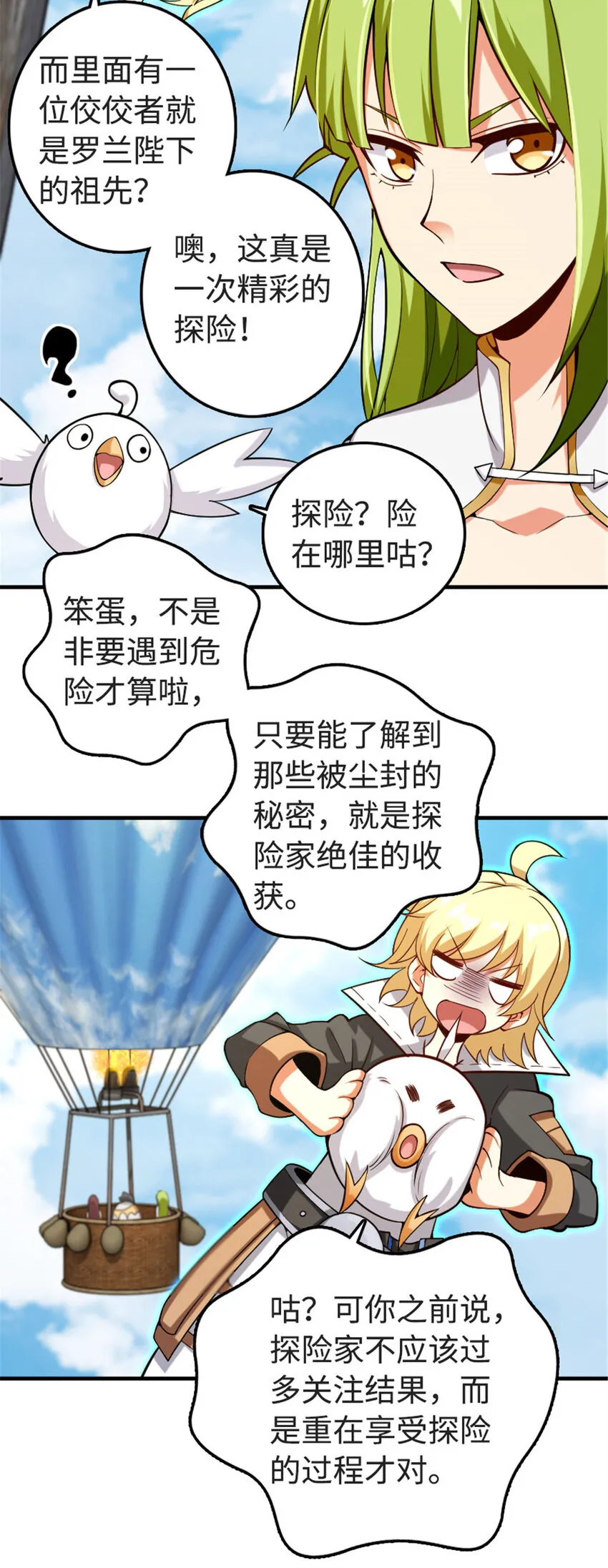 302 红月 第27页