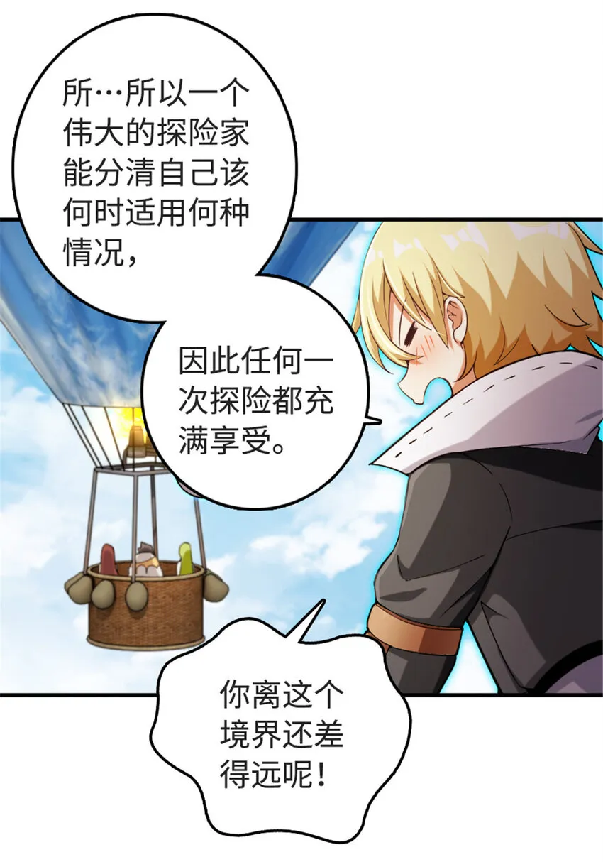 302 红月 第28页