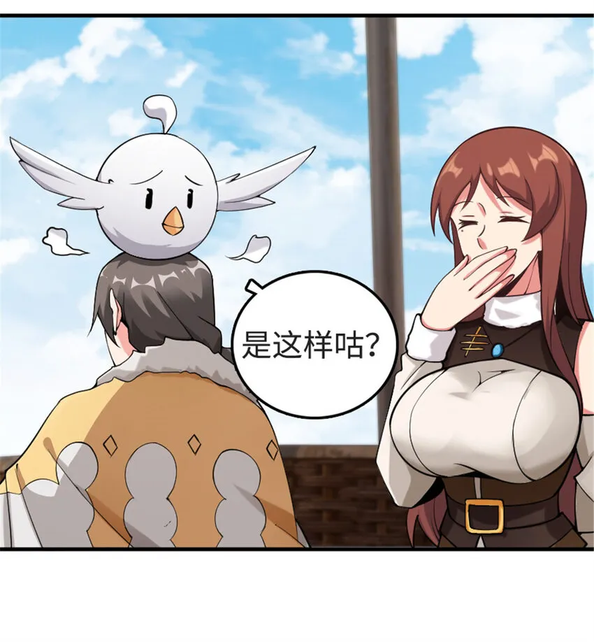 302 红月 第29页