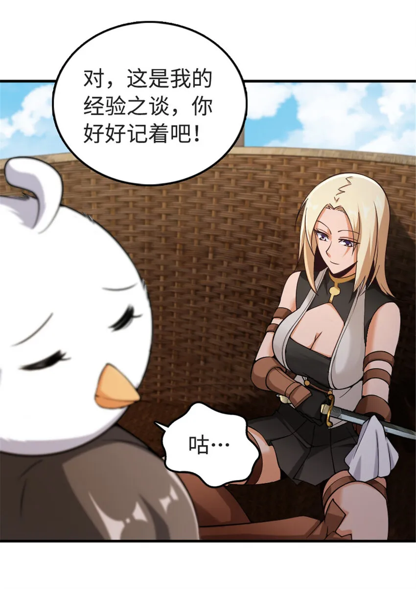 302 红月 第30页