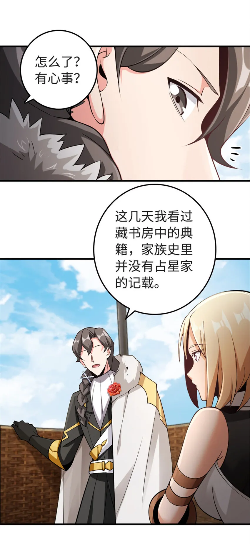302 红月 第31页