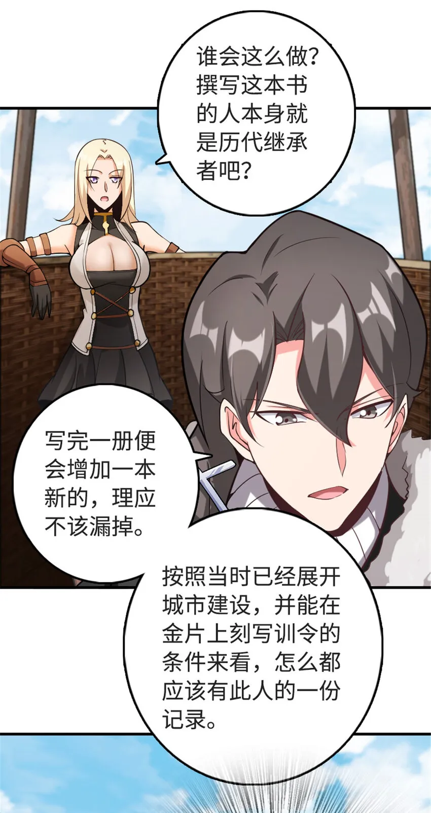 302 红月 第33页