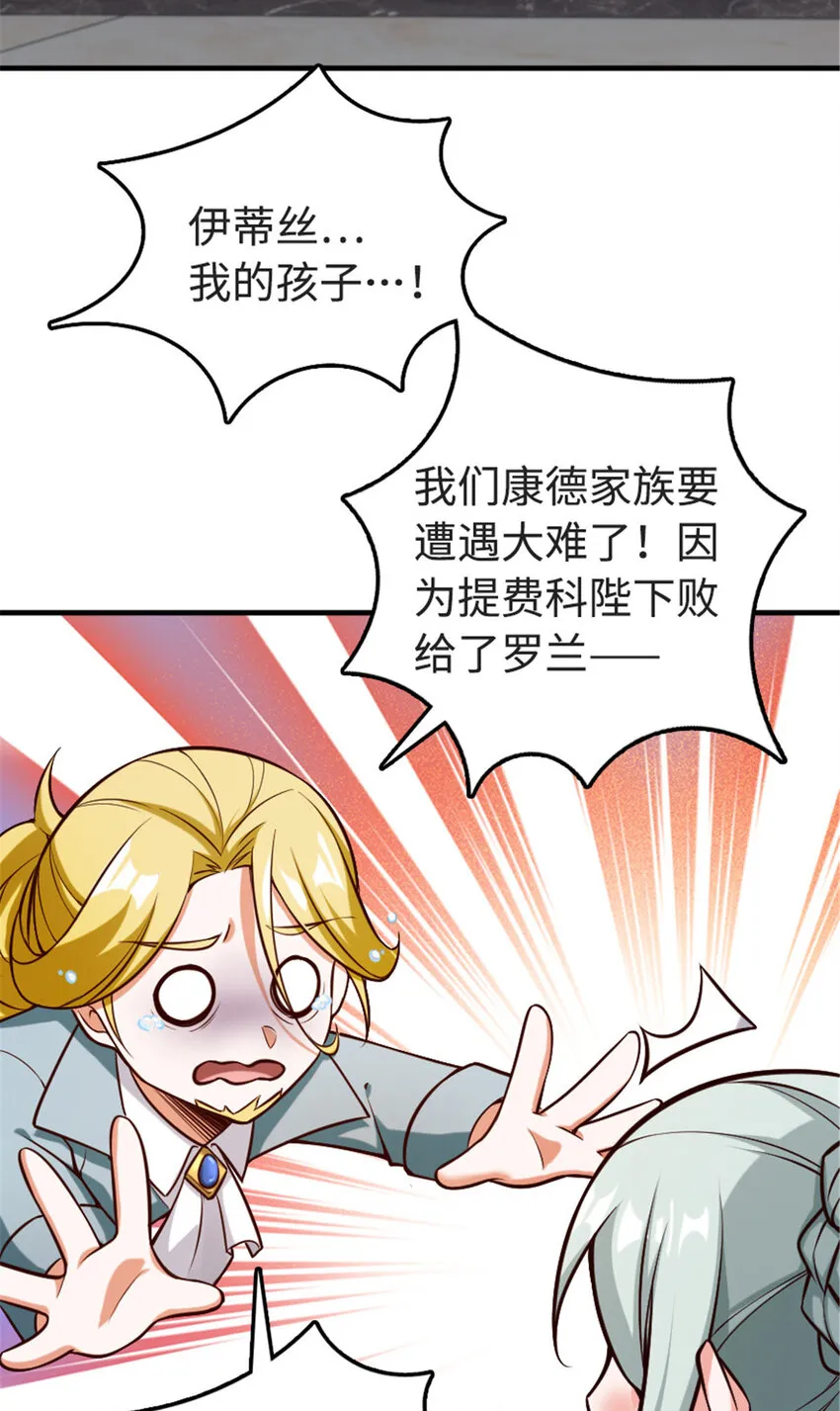 303 家族延续 第11页