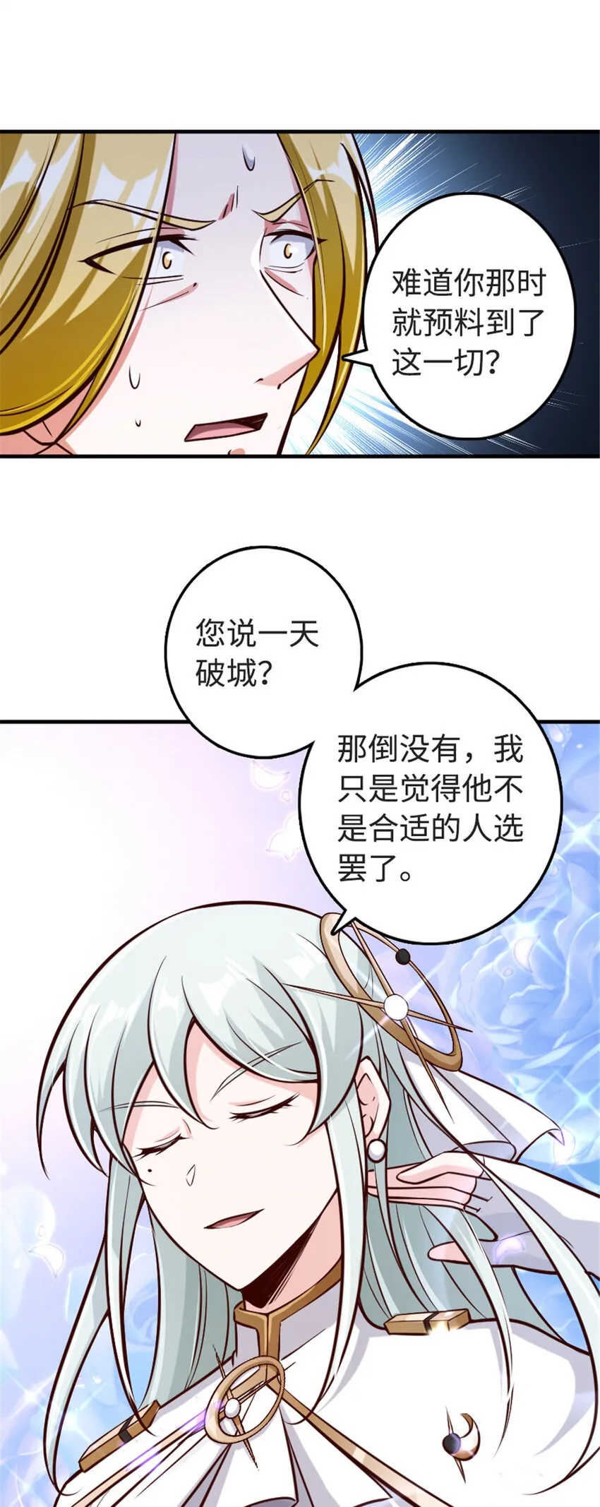 303 家族延续 第14页