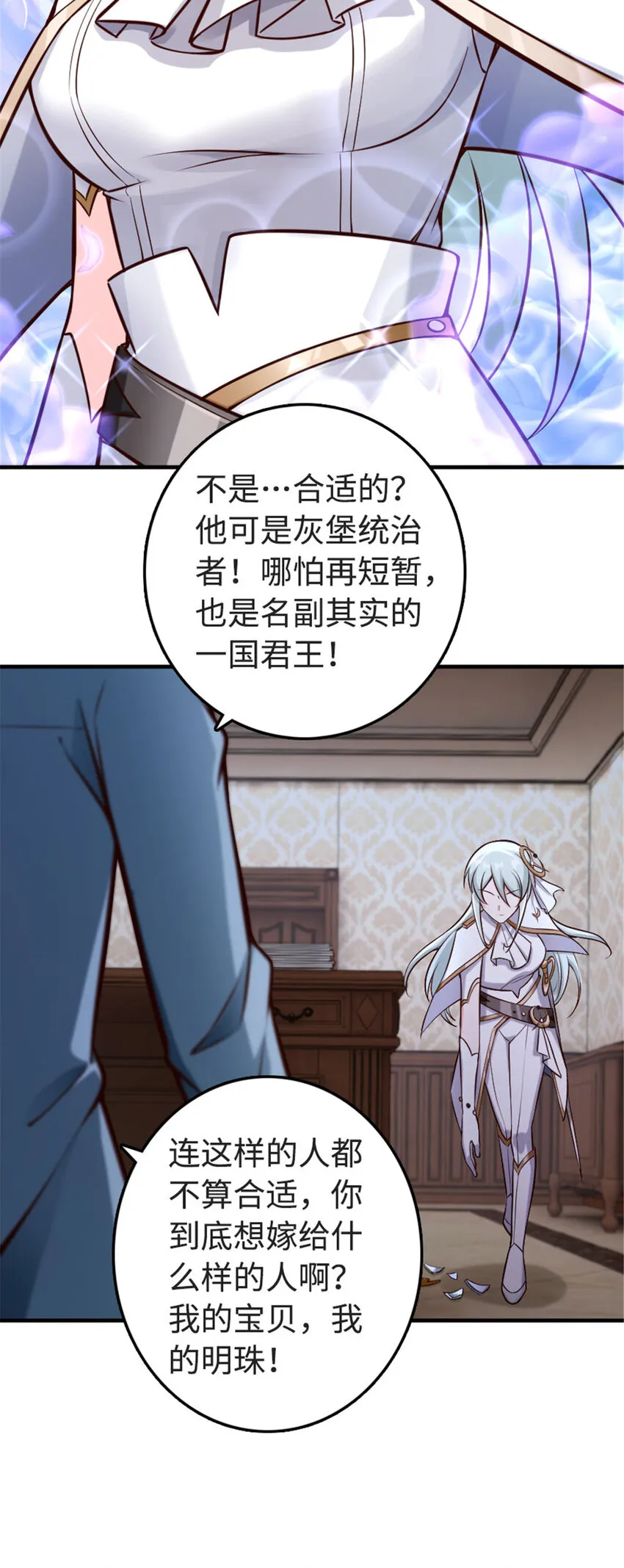 303 家族延续 第15页