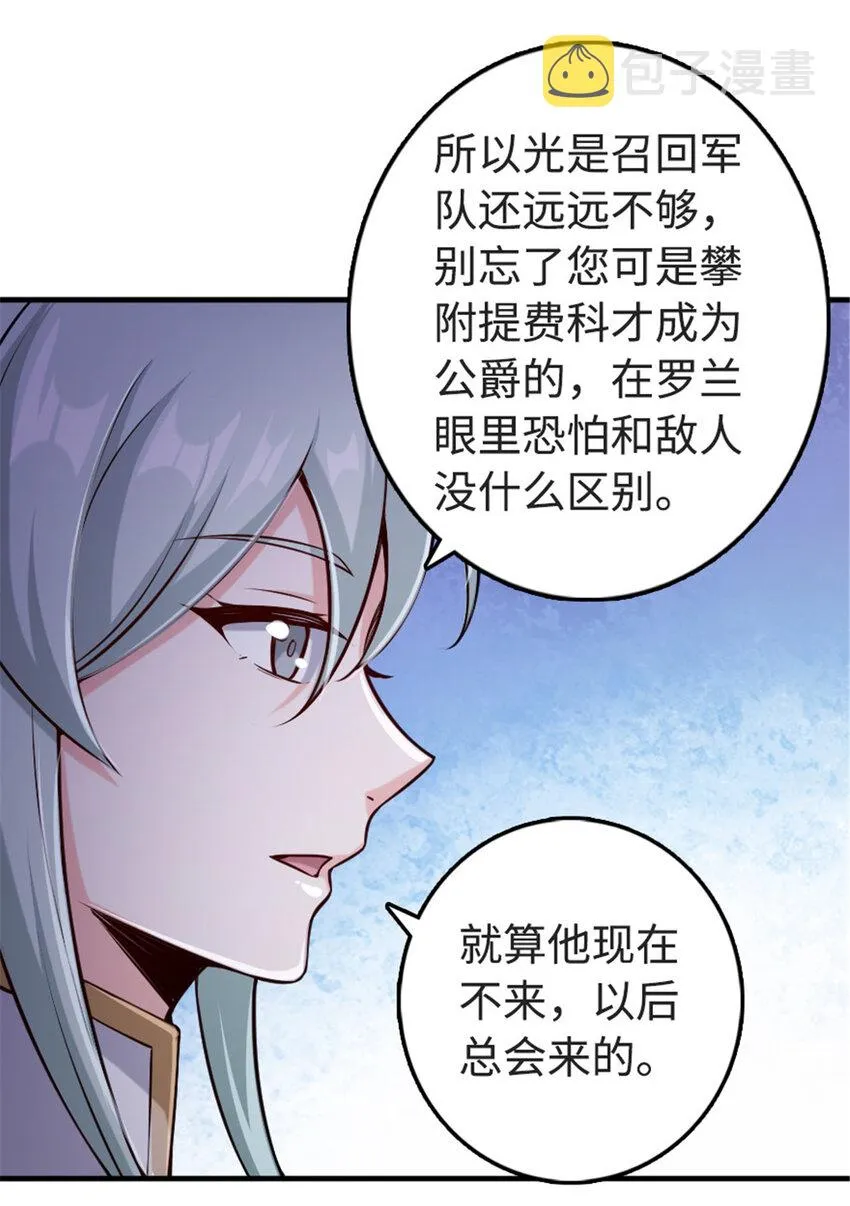 303 家族延续 第20页