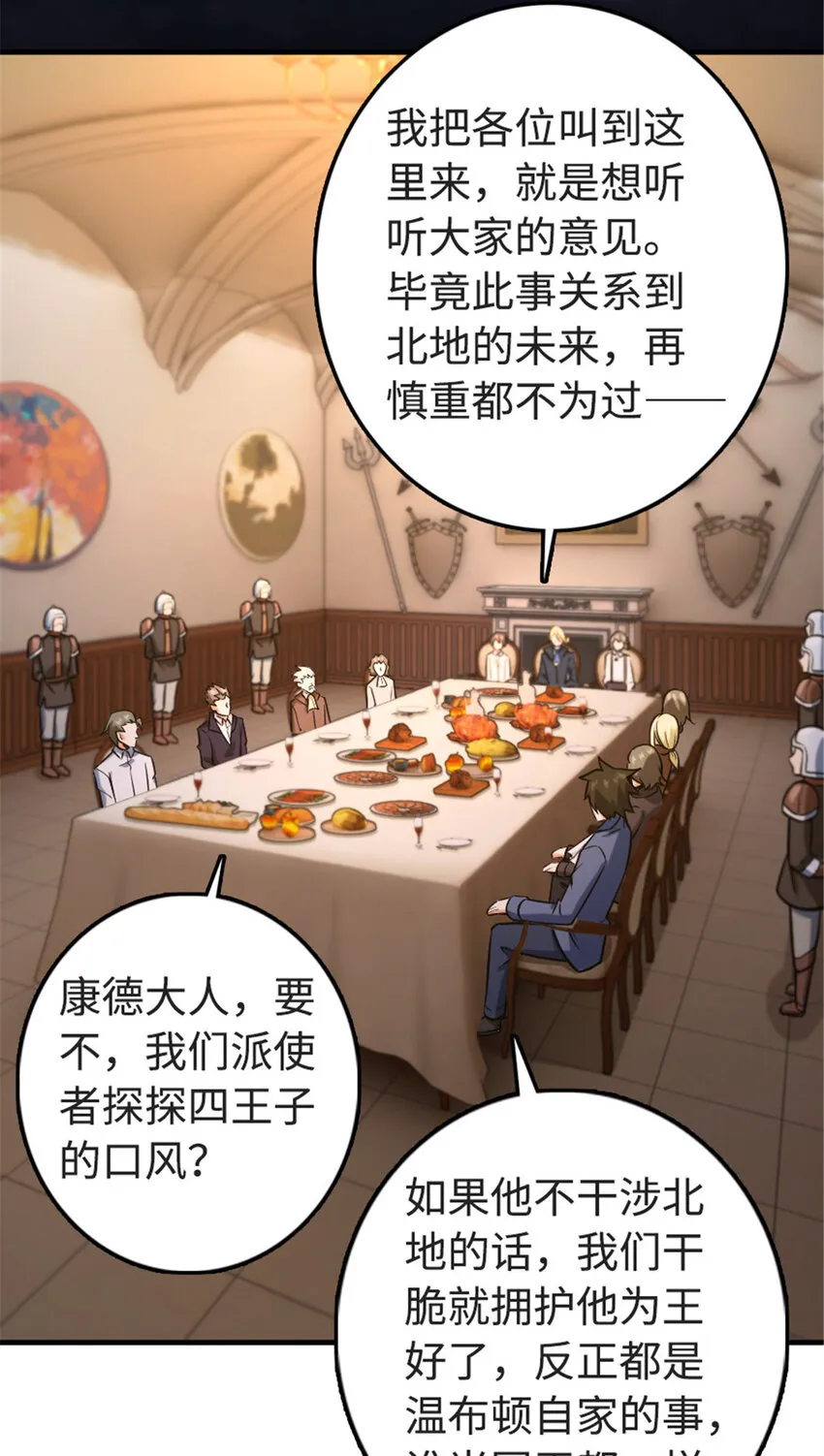 303 家族延续 第26页