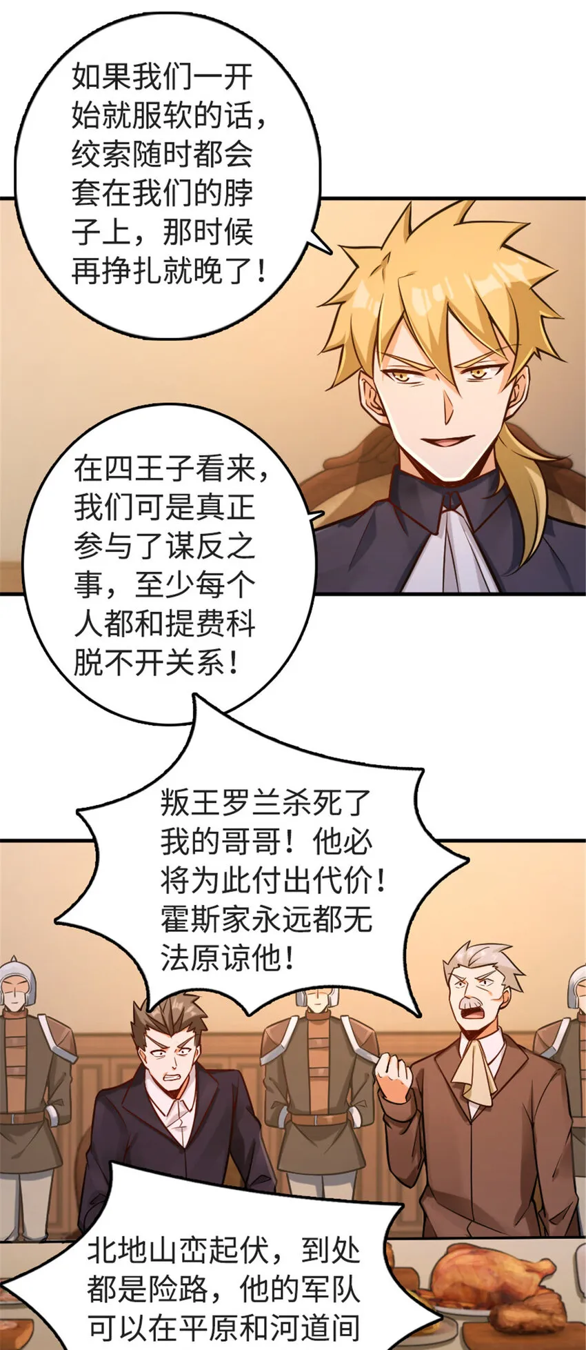 303 家族延续 第28页