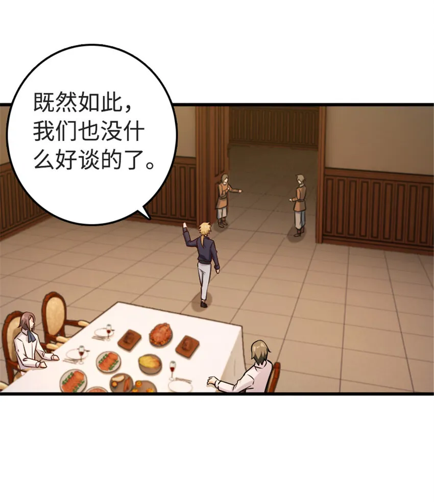 303 家族延续 第31页