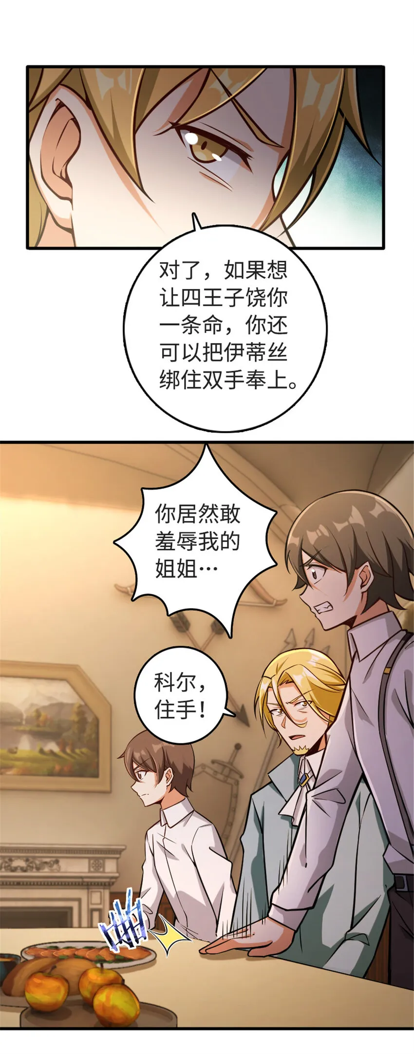 303 家族延续 第32页