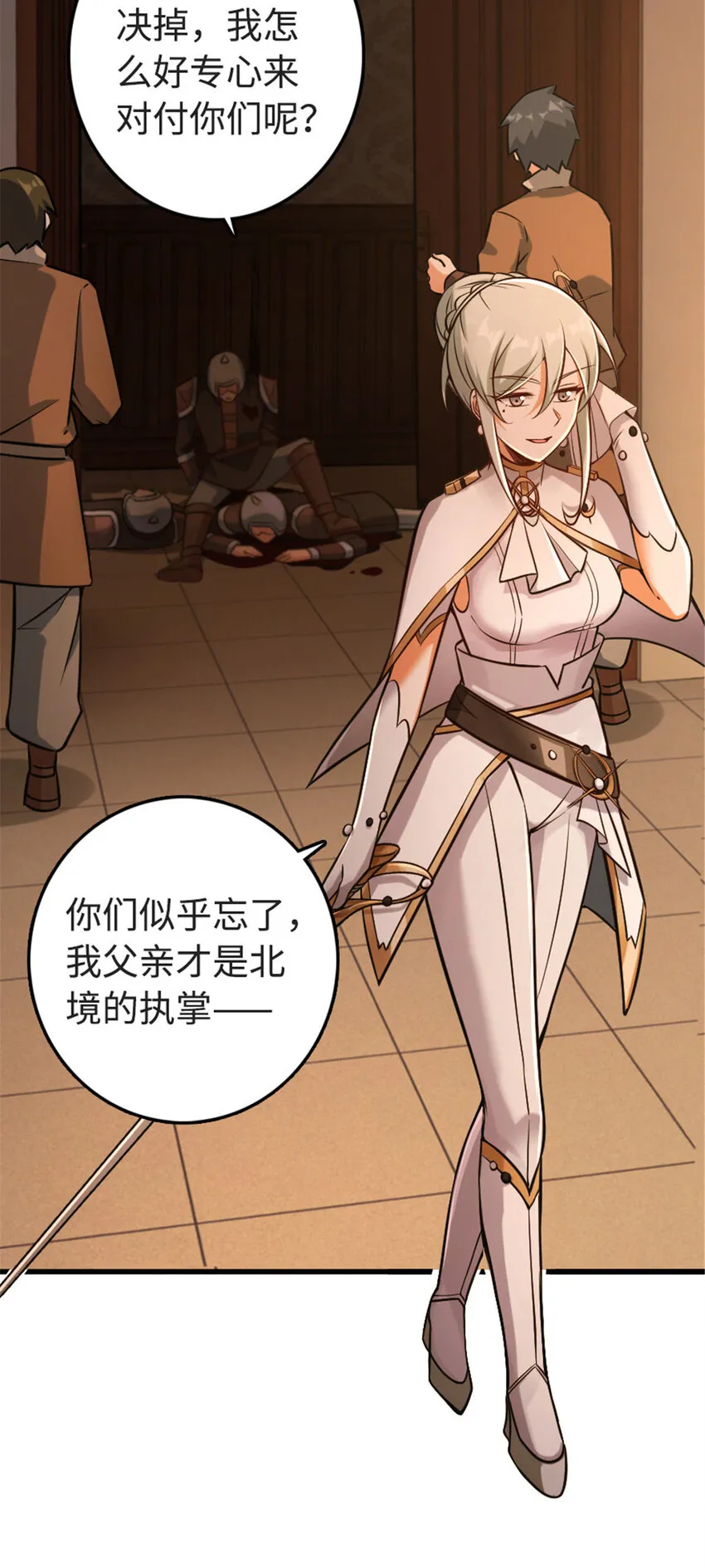 303 家族延续 第37页