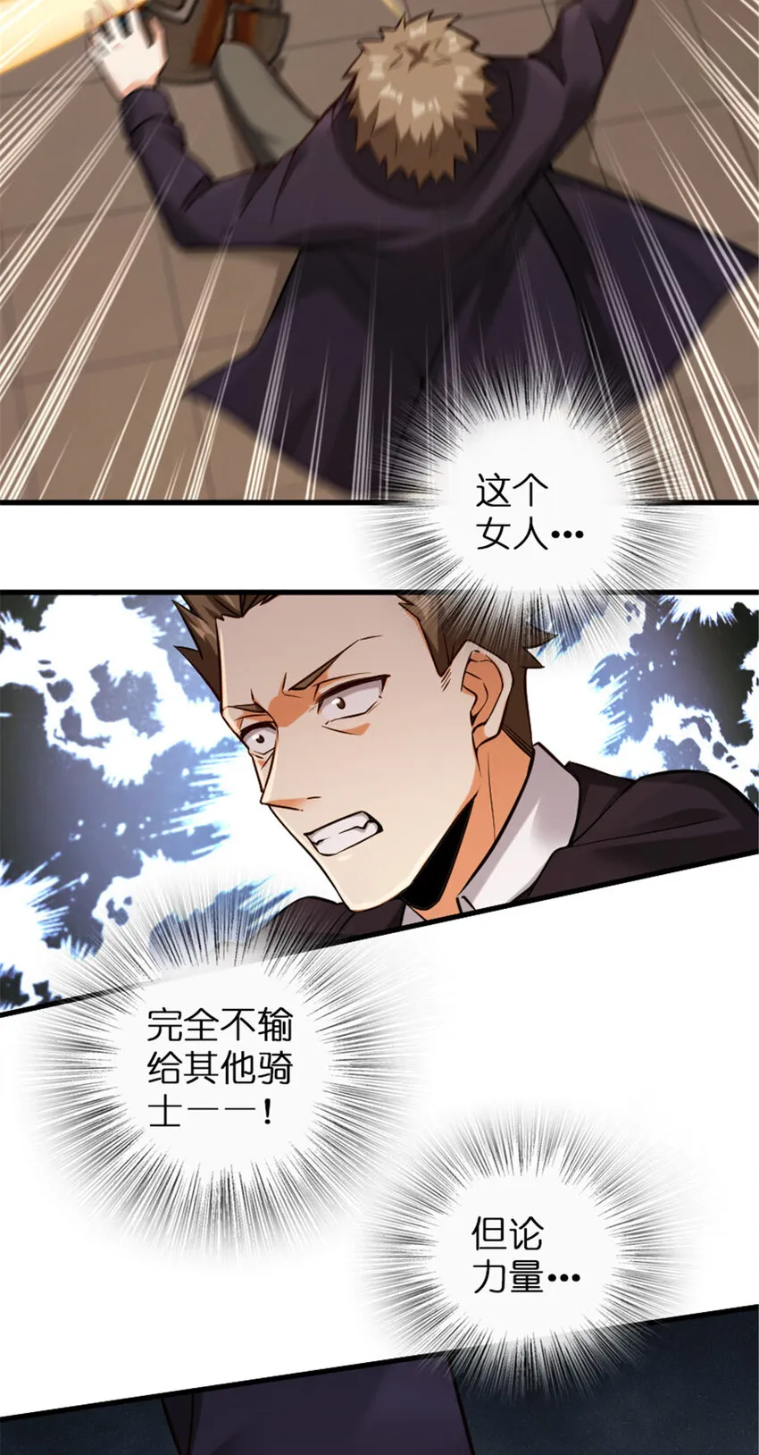 304 向罗兰陛下效忠 第15页