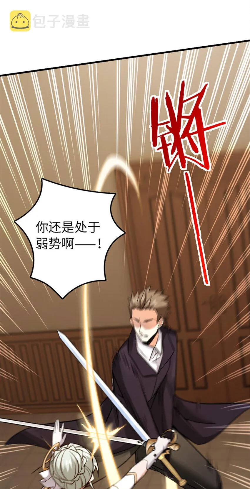 304 向罗兰陛下效忠 第17页