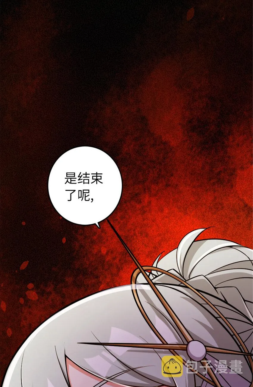 304 向罗兰陛下效忠 第30页