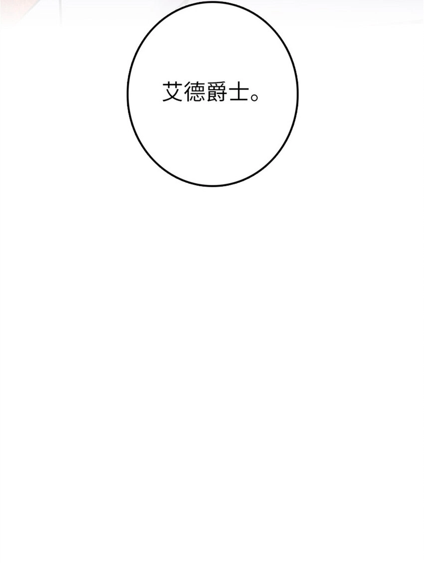 304 向罗兰陛下效忠 第32页