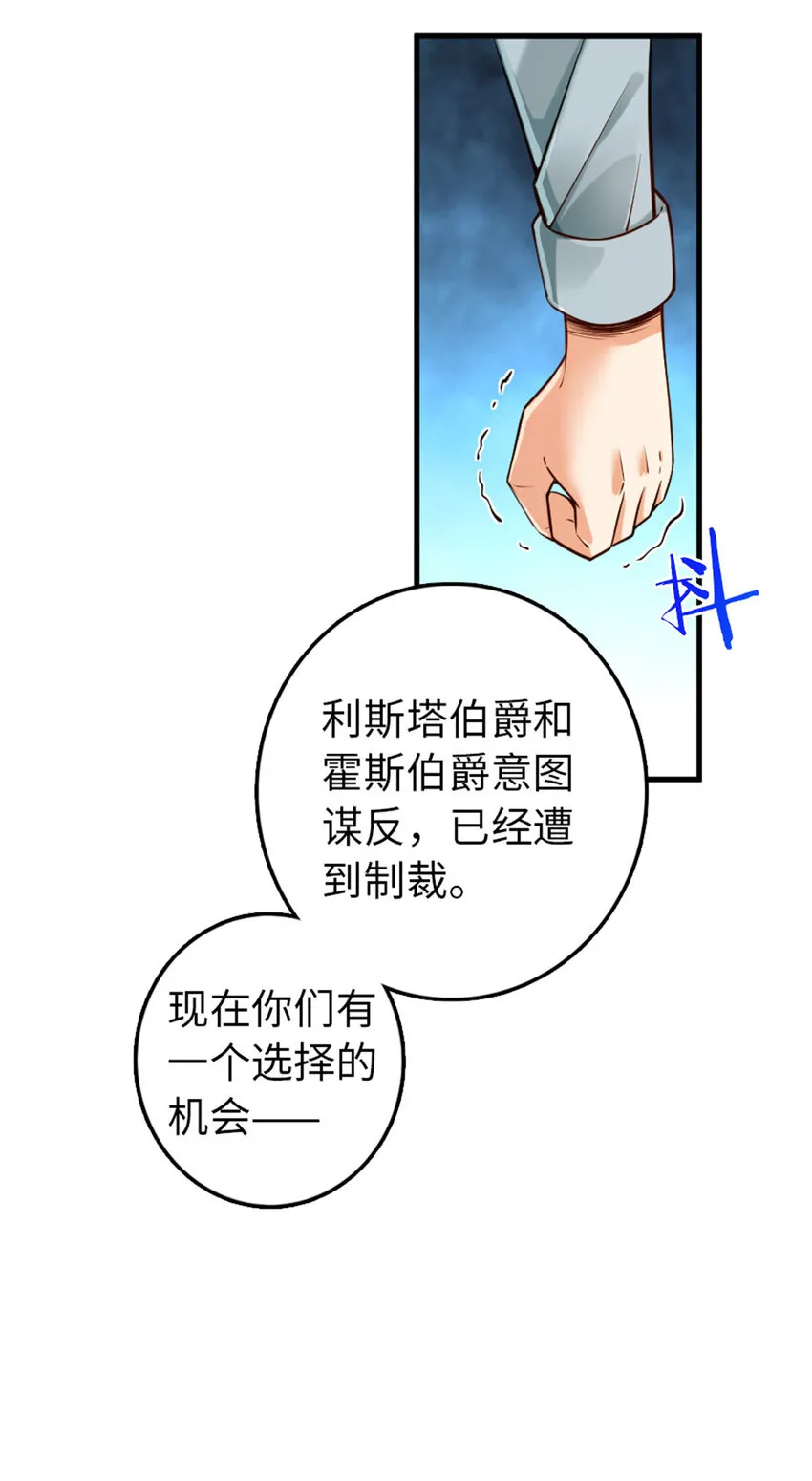 304 向罗兰陛下效忠 第34页