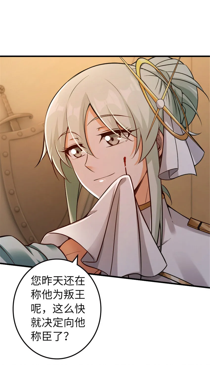304 向罗兰陛下效忠 第41页
