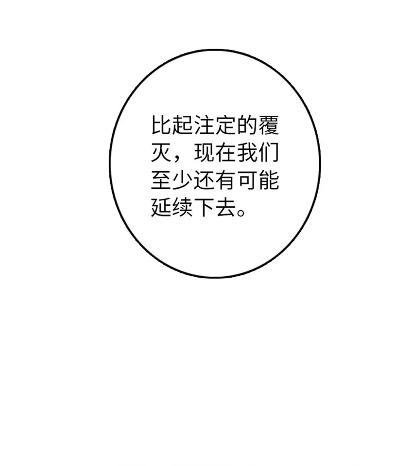 304 向罗兰陛下效忠 第46页