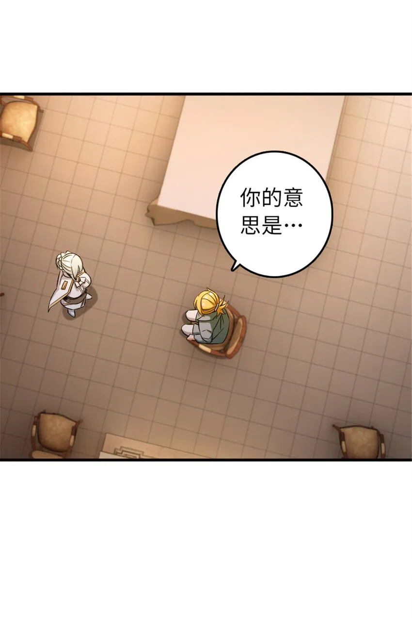 304 向罗兰陛下效忠 第49页