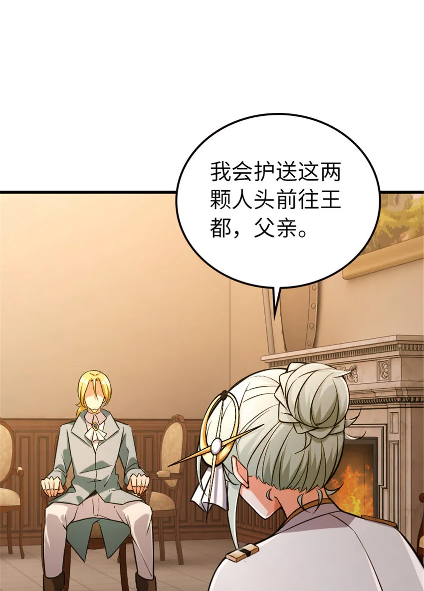 304 向罗兰陛下效忠 第50页