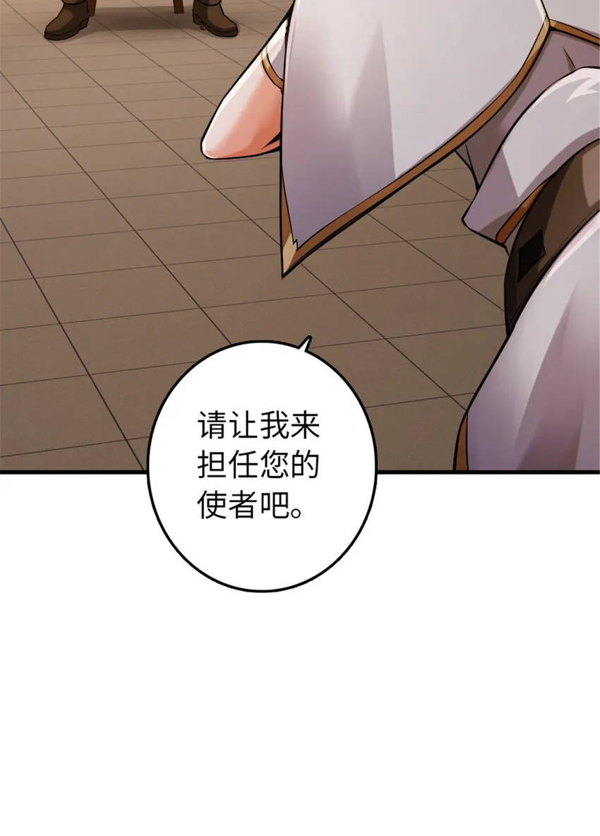 304 向罗兰陛下效忠 第51页