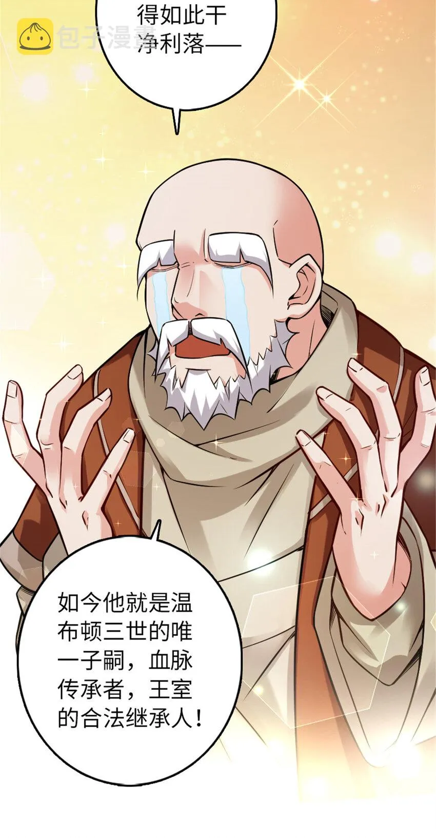 305 不着急 第4页