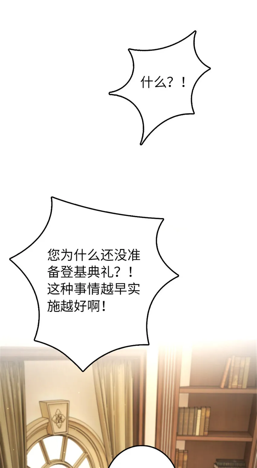 305 不着急 第5页