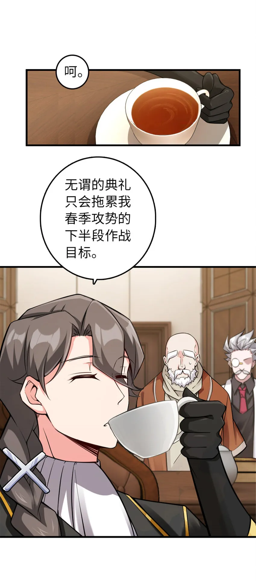 305 不着急 第8页