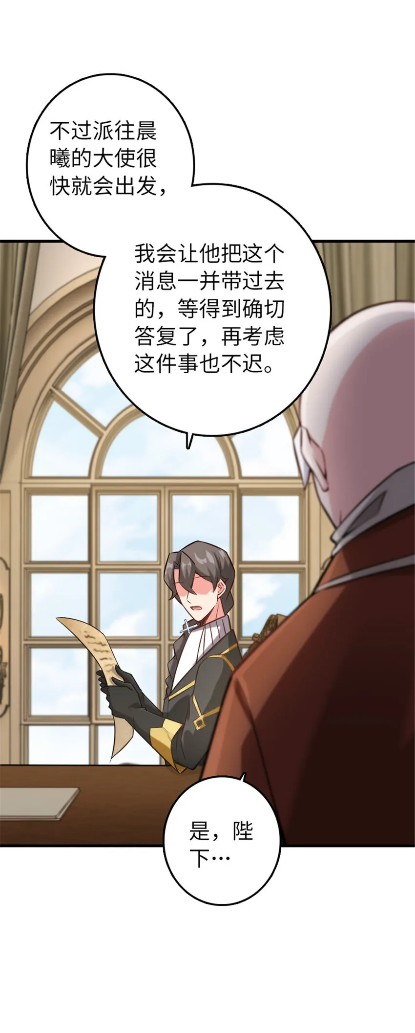 305 不着急 第9页