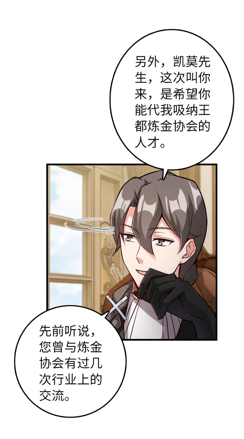 305 不着急 第10页