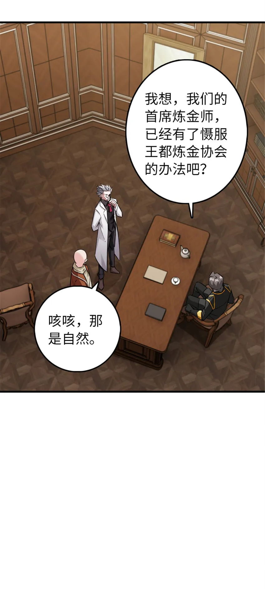 305 不着急 第11页