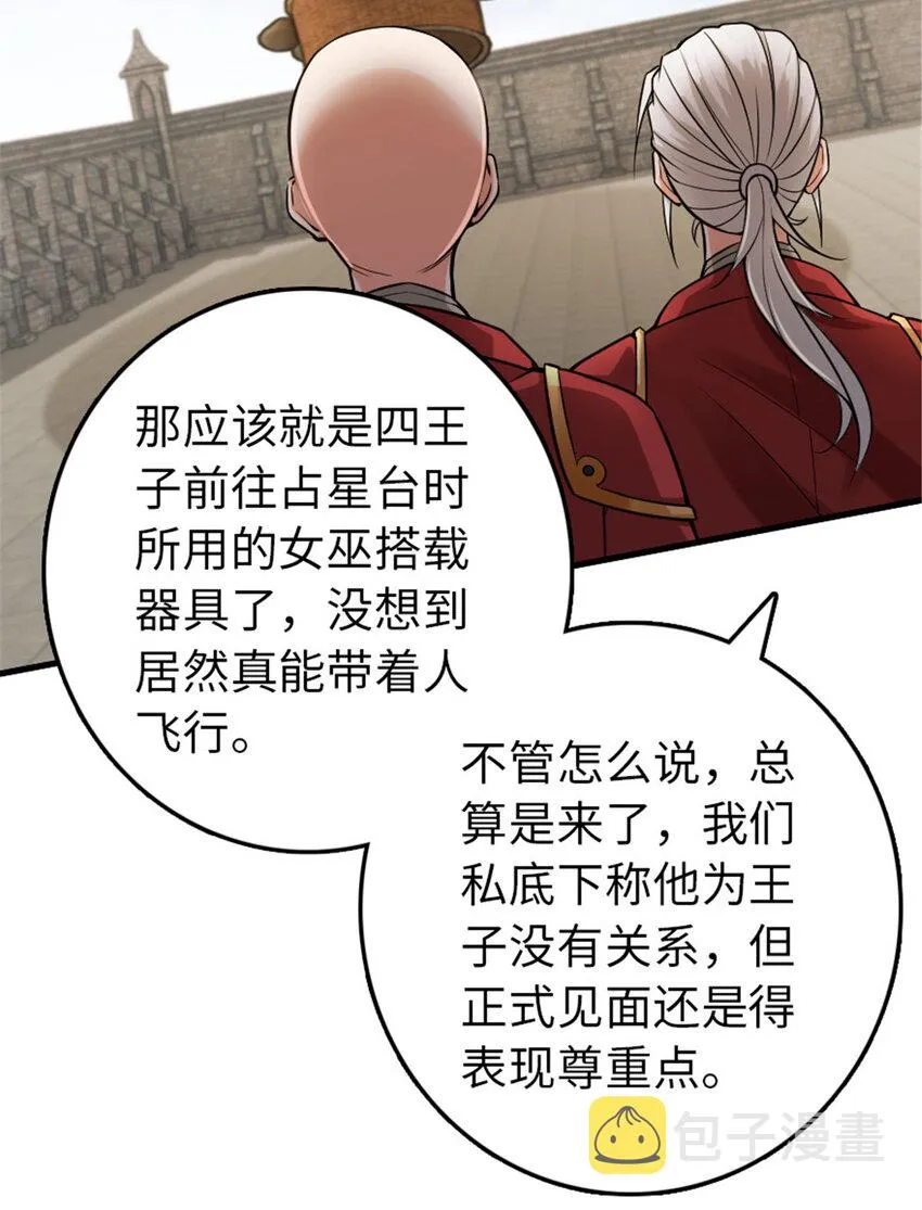 305 不着急 第16页