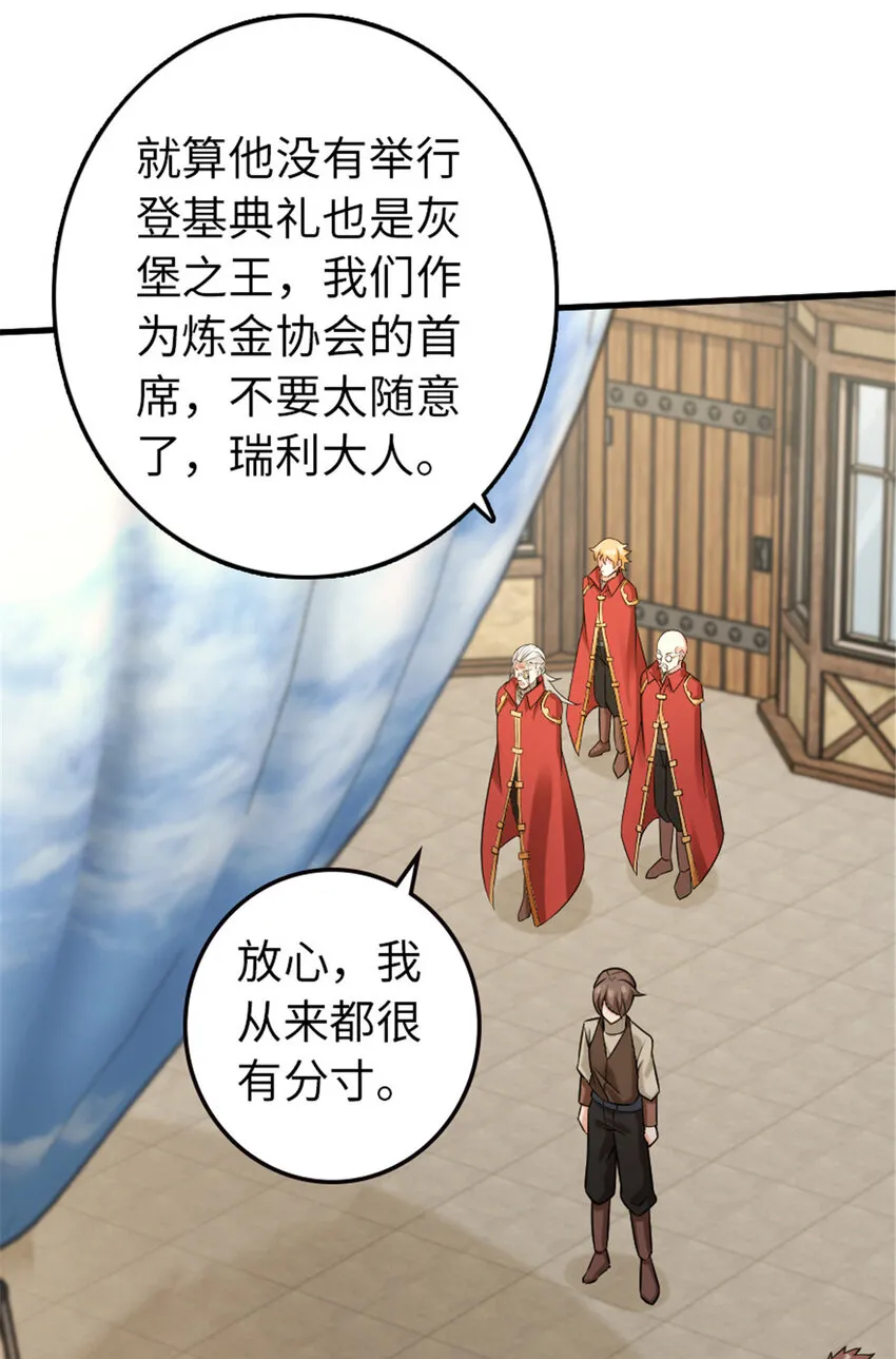 305 不着急 第17页