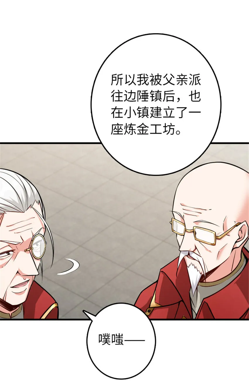 305 不着急 第22页