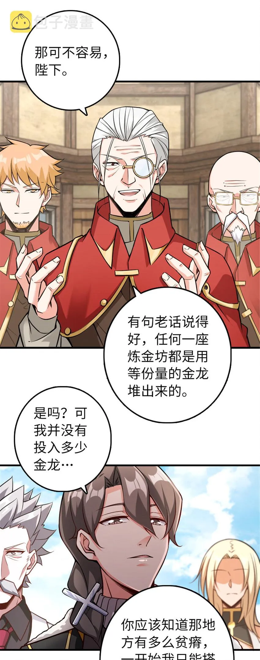 305 不着急 第23页