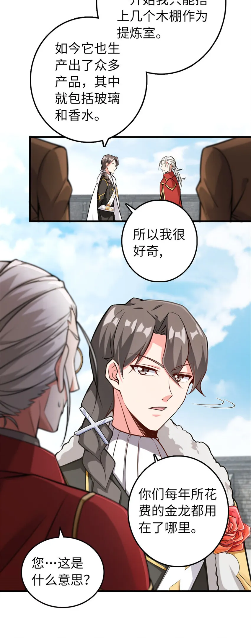 305 不着急 第24页
