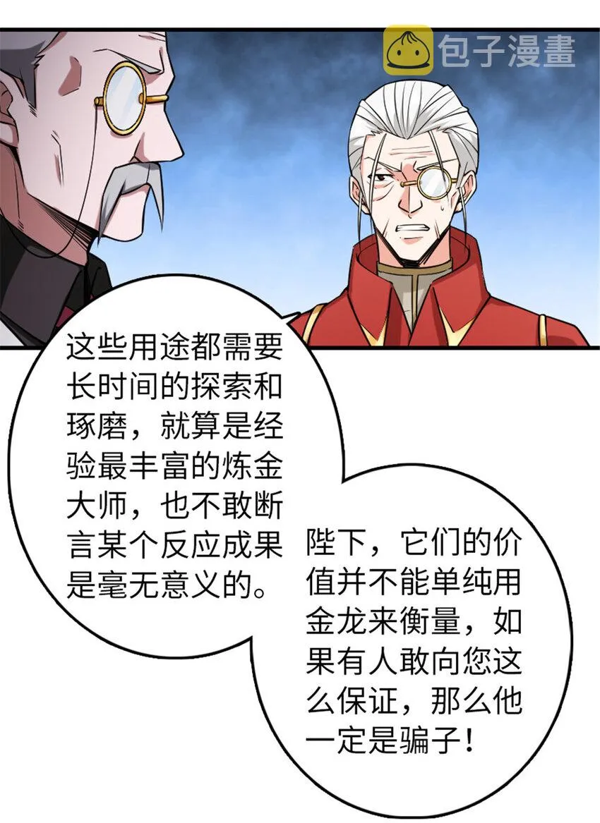 305 不着急 第27页