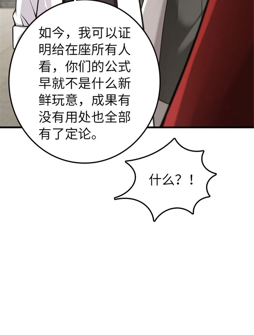 305 不着急 第29页