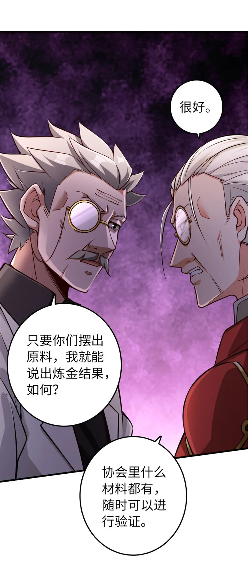 305 不着急 第30页