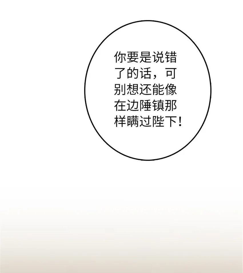 305 不着急 第31页