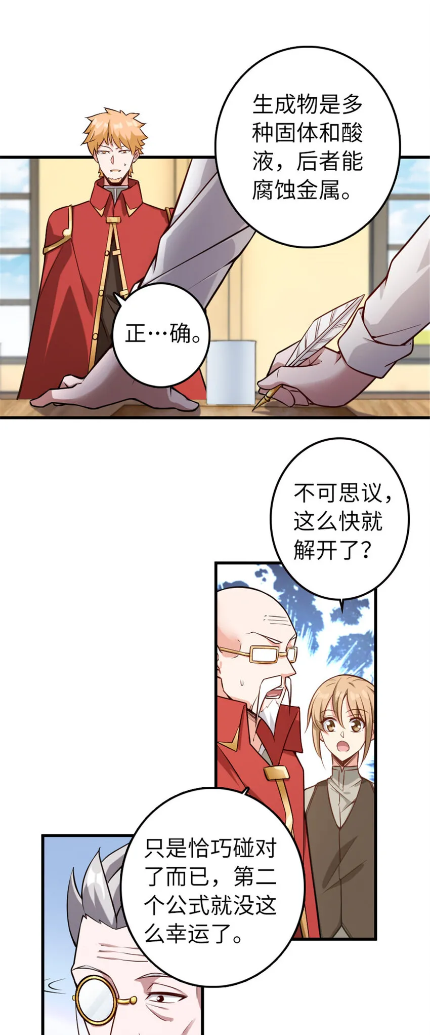 305 不着急 第34页