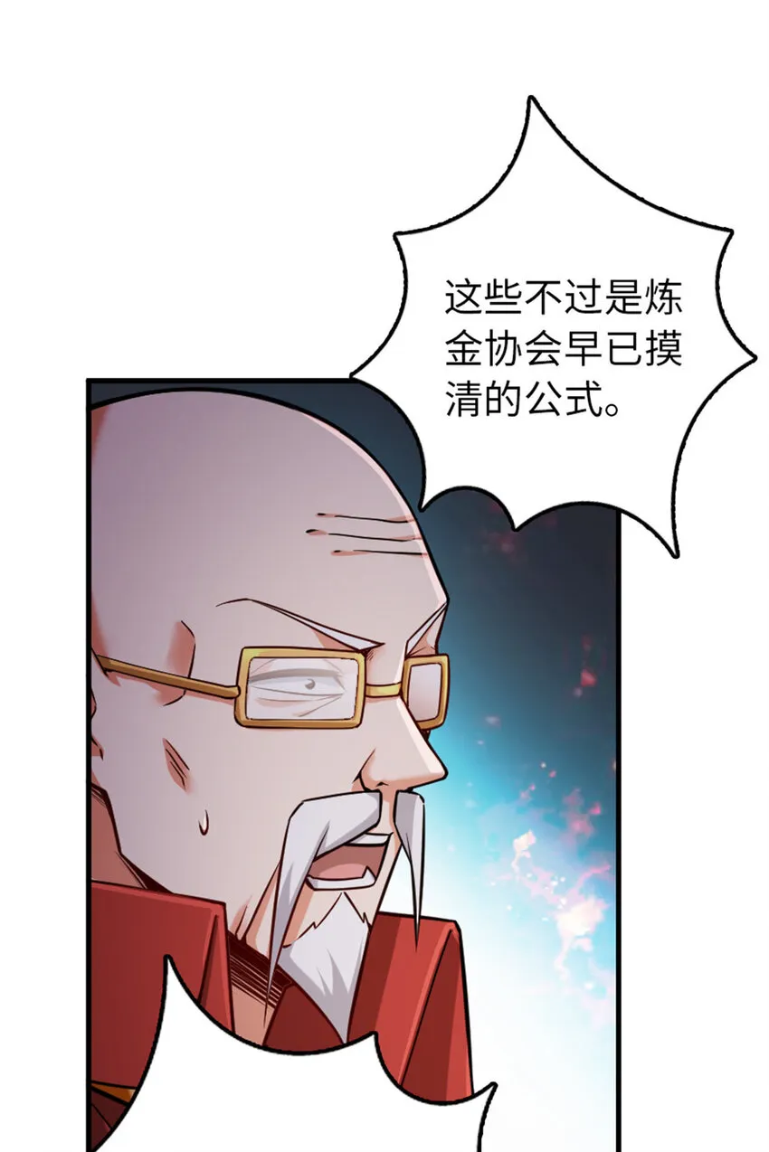 305 不着急 第39页