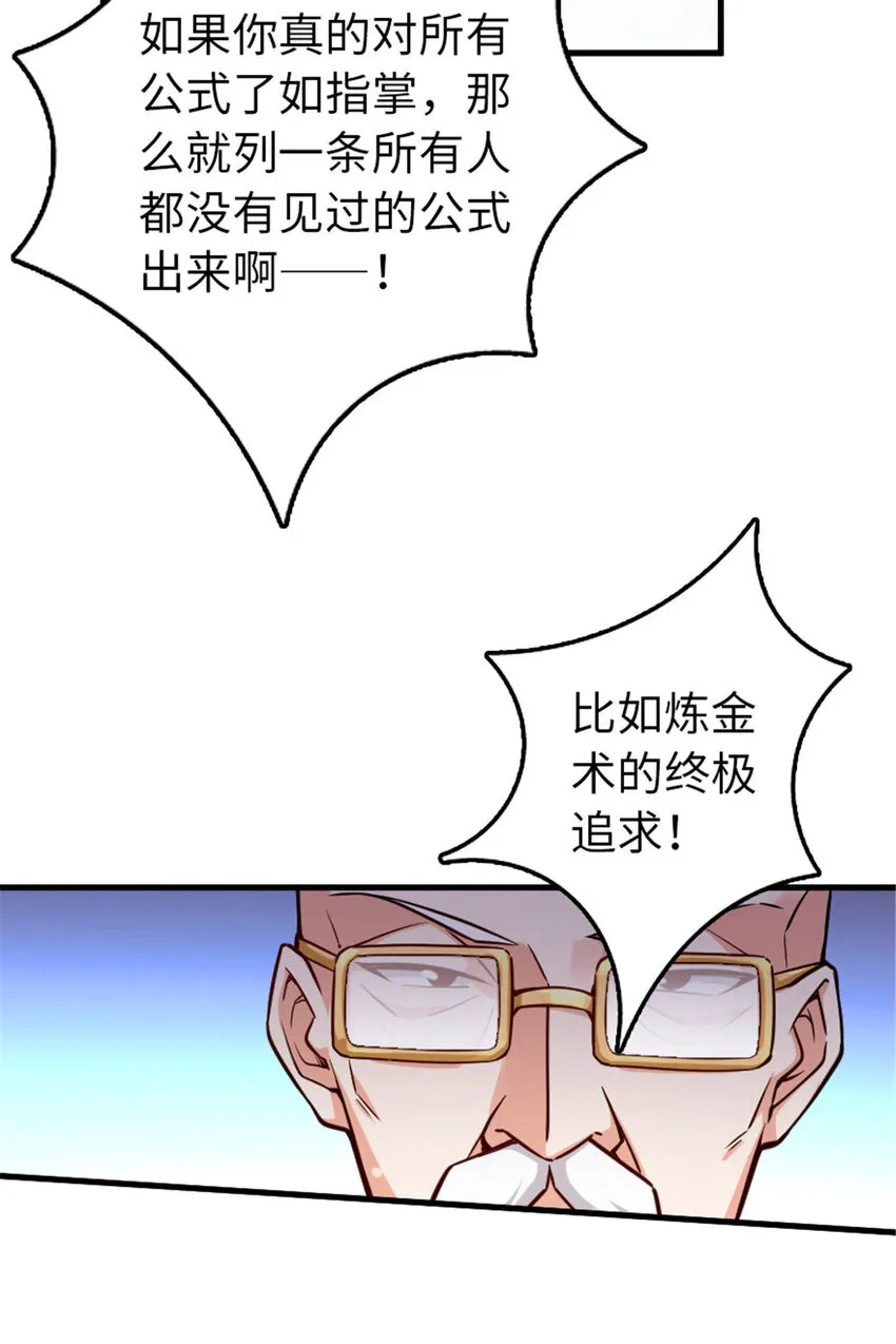 305 不着急 第40页