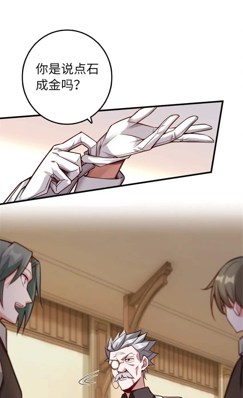 305 不着急 第41页