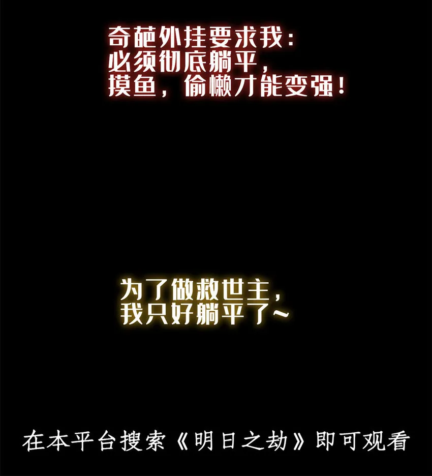 305 不着急 第48页