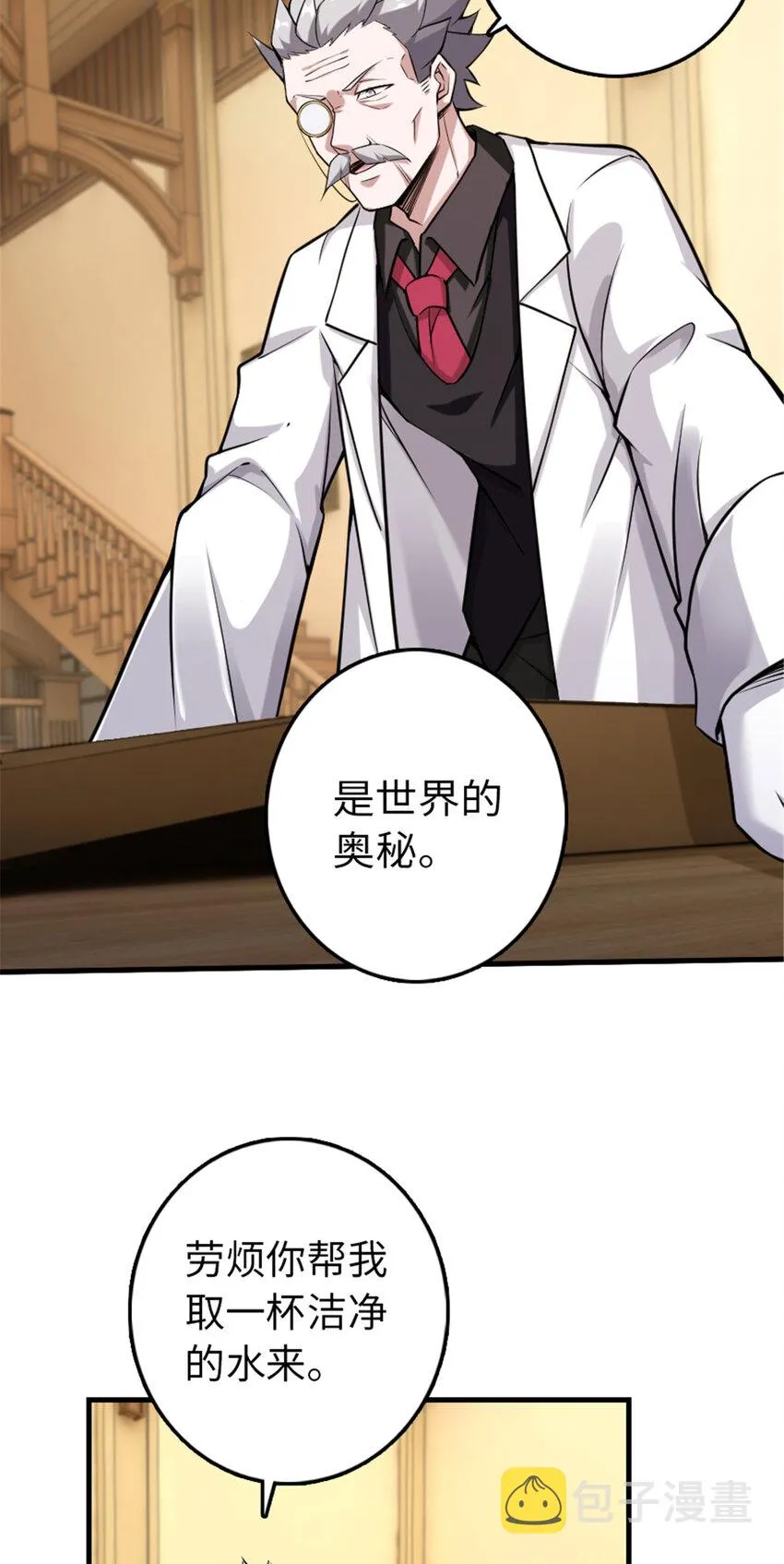 306 炼金术 第4页