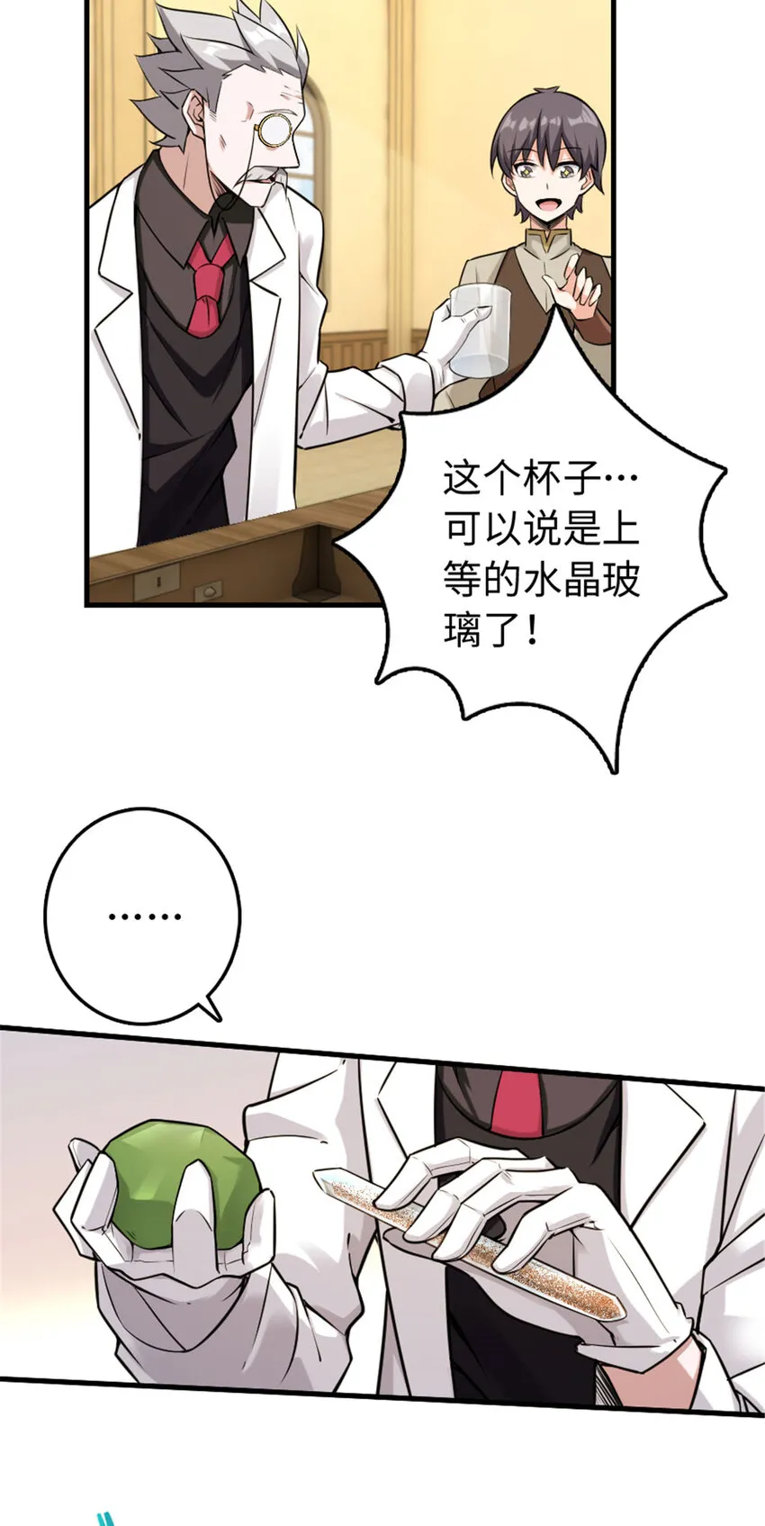306 炼金术 第5页