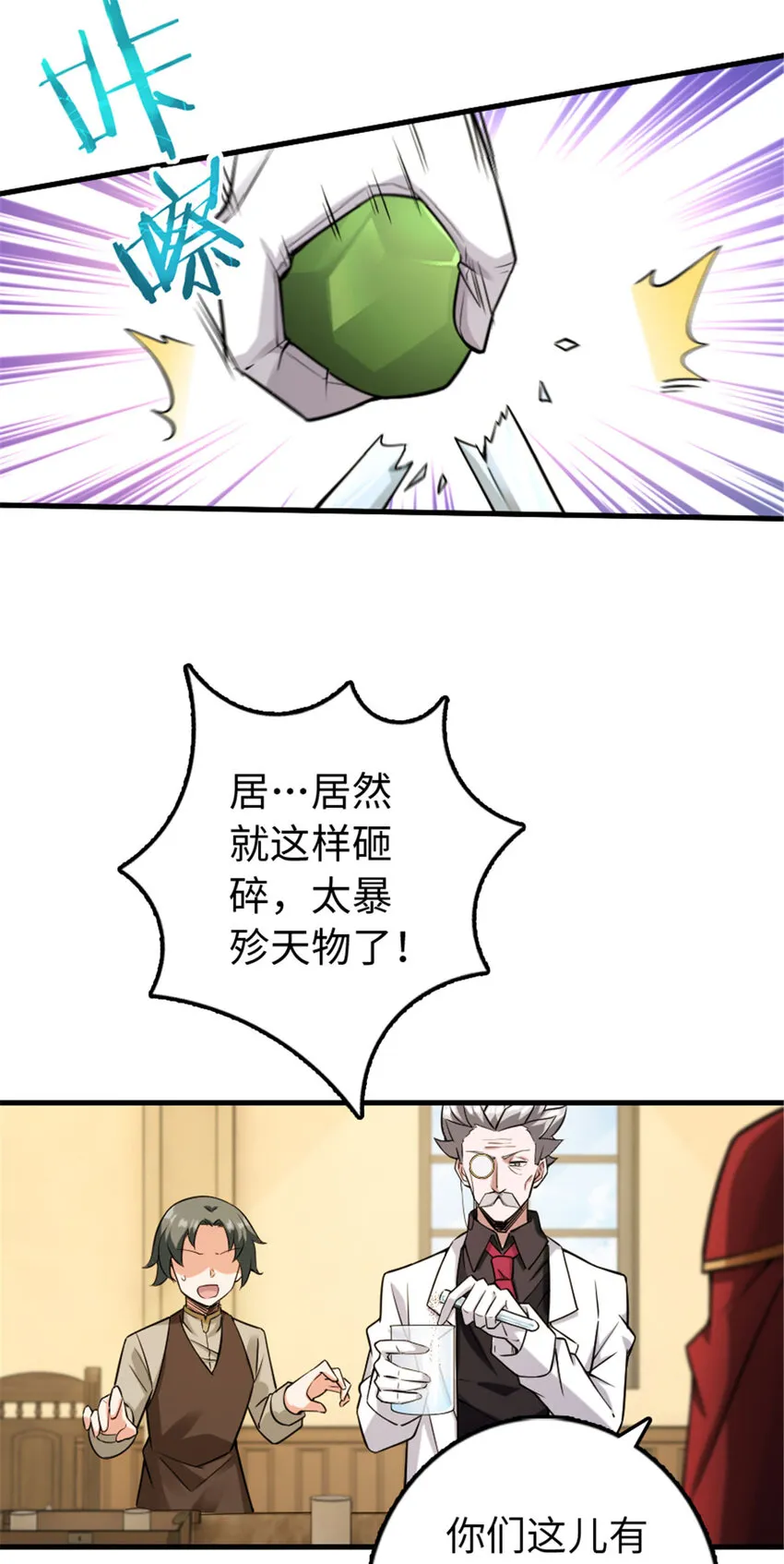 306 炼金术 第6页