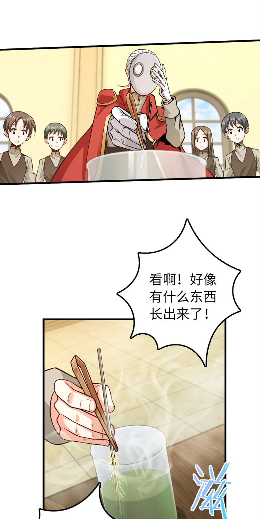 306 炼金术 第10页