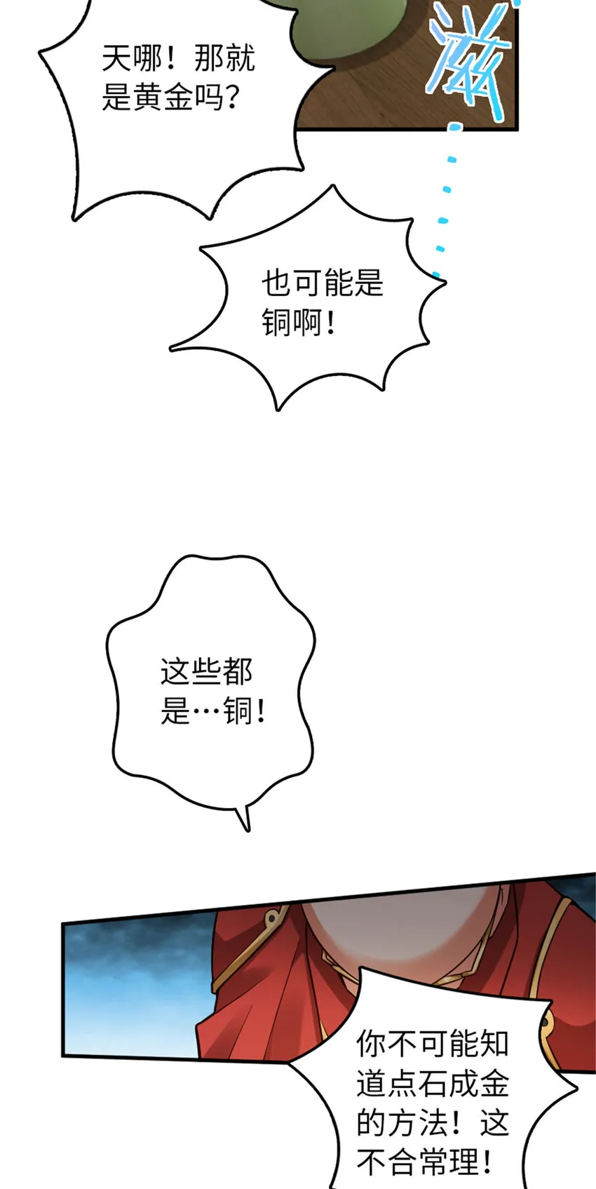 306 炼金术 第11页